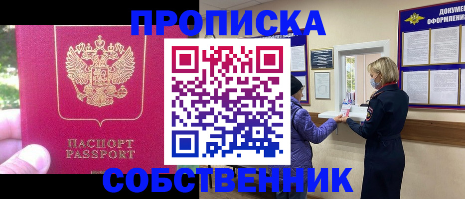 найти адрес прописки в Лысьве