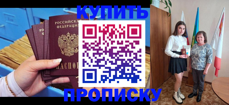 прописка регистрация в Лысьве